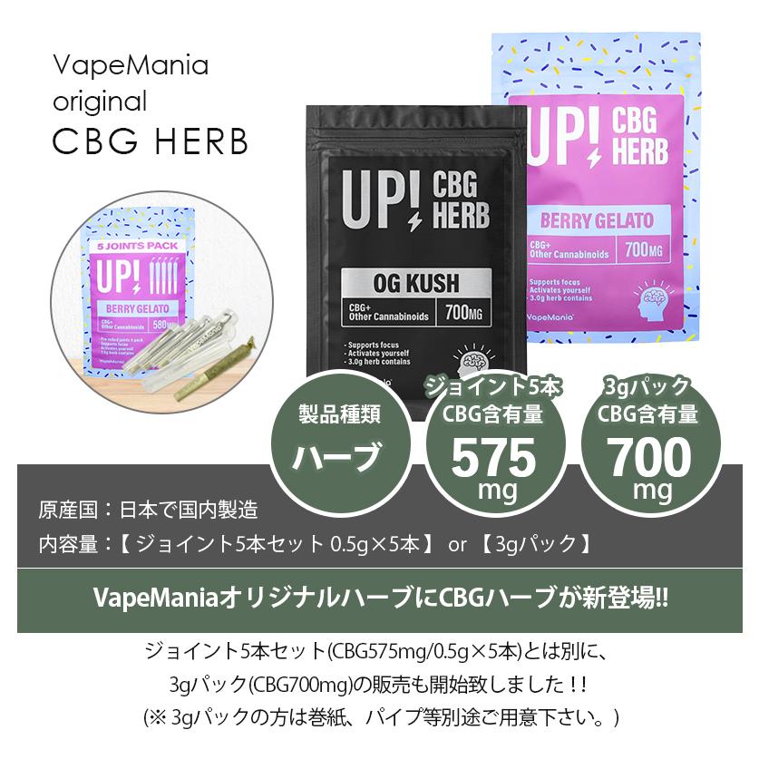 CBG ハーブ 約20% 高濃度 OG KUSH BERRY GELATO cbg700mg 3gパック or