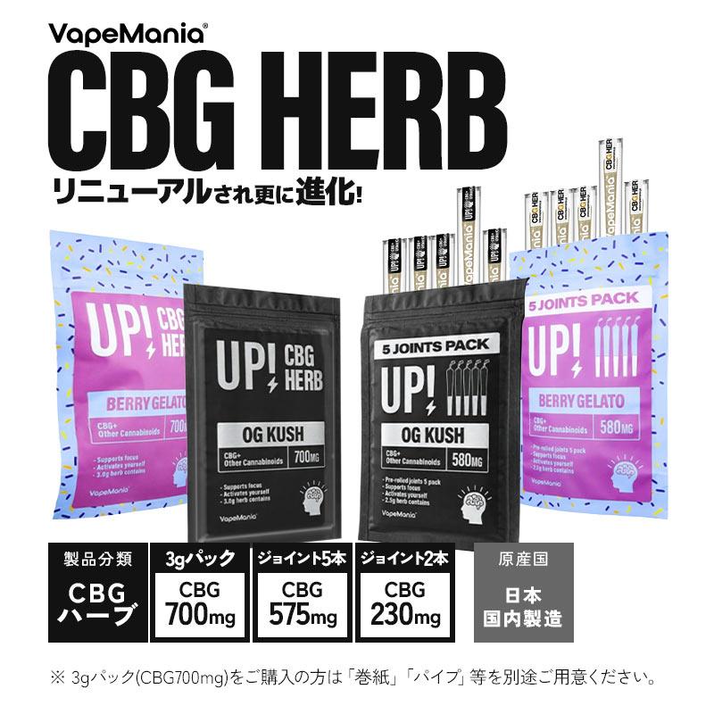 CBG ハーブ 約20% 高濃度 OG KUSH BERRY GELATO cbg700mg 3gパック or