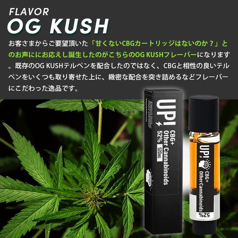 [2本セット] CBG CBD カートリッジ 高濃度 1ml VapeMania 1本 cbg42％420mg cbd10%100mg cbgリキッド シービーディー リキッド テルペン ストレス 国産 新鮮｜vapemania｜06