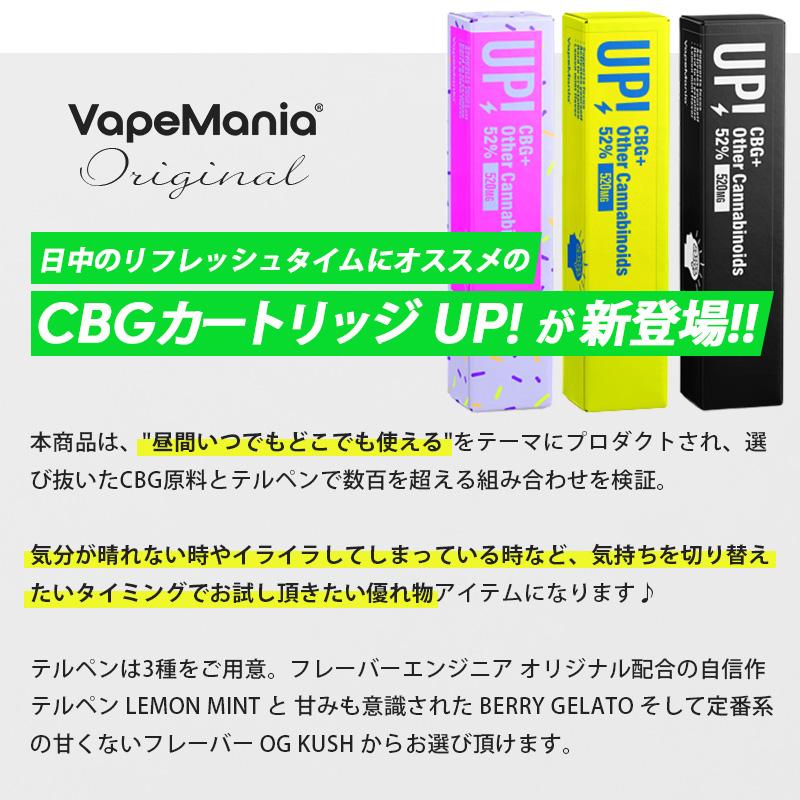 CBG CBN カートリッジセット 高濃度 VapeMania 1ml 1本+ペンバッテリー