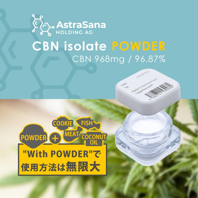 CBN パウダー 1g 粉末 高濃度 cbn 96.87% アイソレート CBN パウダー 1g 粉末 高濃度 cbn 96.87% アイソレート