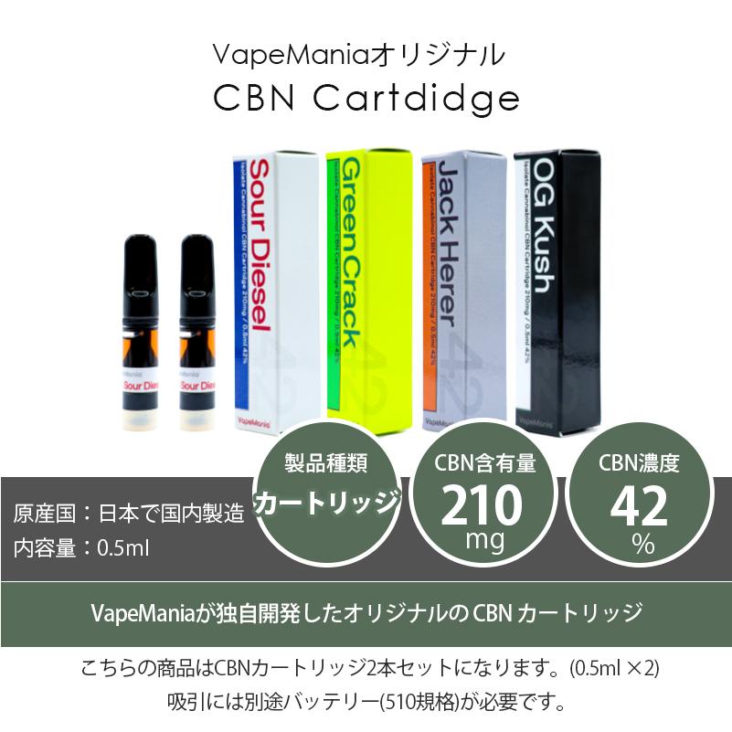 機能性テルペン配合 マスタージェラート 1ml CBN CBP CRDP28 Amazon | terpender CBN 高濃度 リキッド70% カートリッジ