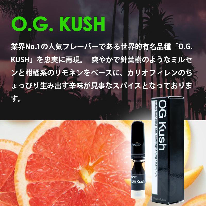 新規制対応】[2本セット] CBNカートリッジ VapeMania オリジナル
