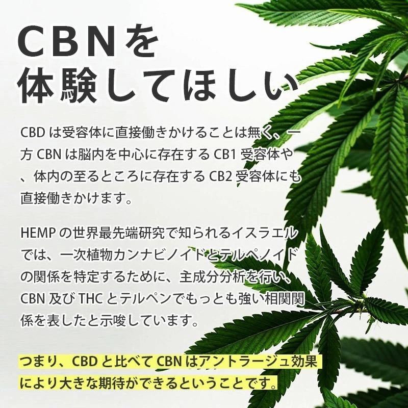 CBN リキッド カートリッジ 2本セット 42% 1ml ベイプマニア 510規格