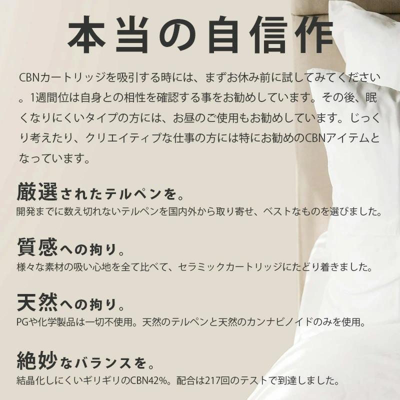 新規制対応】 CBN カートリッジ VapeMania オリジナル CBN42% 420mg 