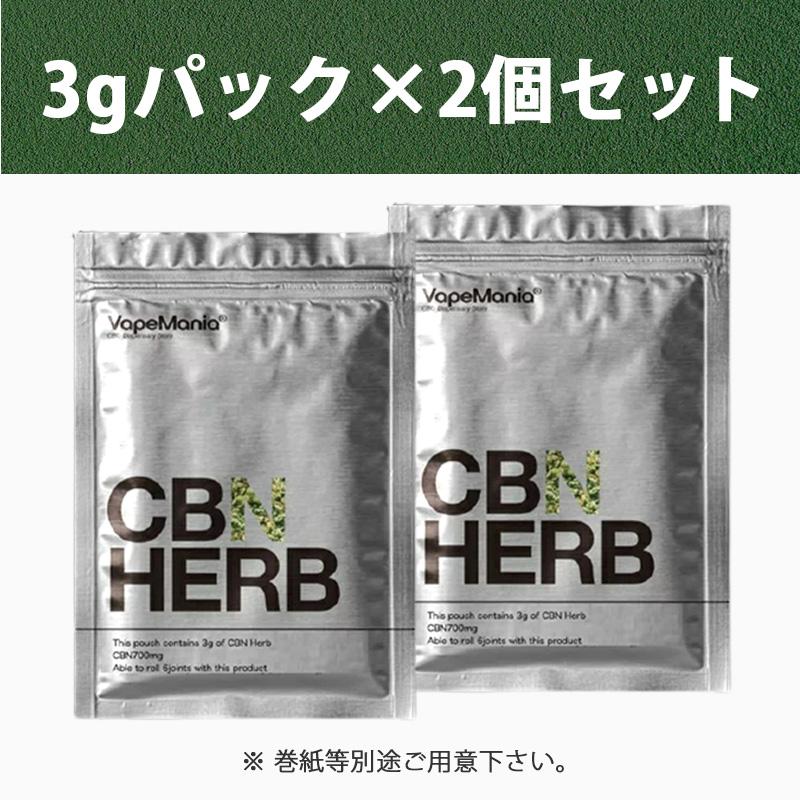 2個セット] CBN ハーブ cbn700mg×2 3g×2 OG KUSH cbnハーブ