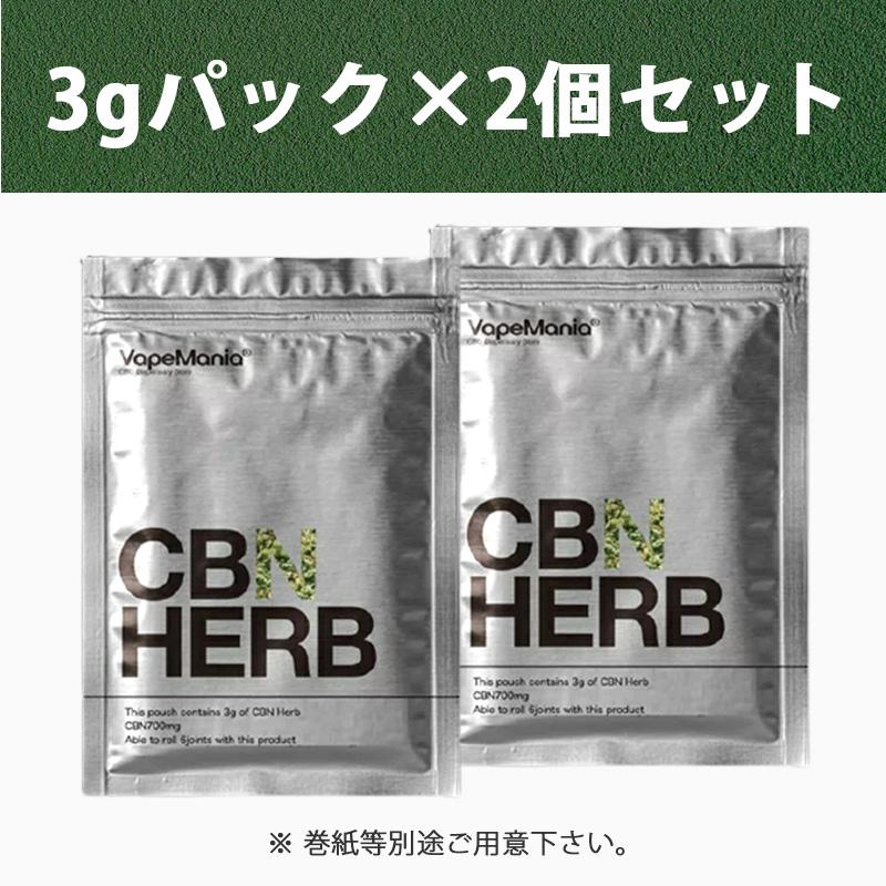 最大66%OFFクーポン [2個セット] CBN ハーブ 0.5g×10本 OG KUSH 3g×2 2.5g×2 cbnジョイント  cbn700mg×2 cbnハーブVapeManiaオリジナル3gパック×2orジョイント5本×2cbn575mg×2 喫煙具、ライター 