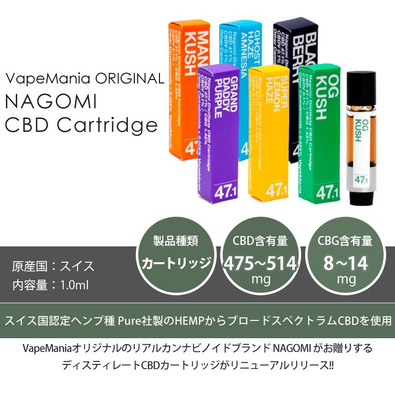CBD カートリッジ cbd 47.1% 和み Nagomi VapeMania ディスティレートCBD CBG1.45% 1ml テルペン リキッド vape ベイプ オーガニック スイス産 テルペン : vmc-d-car-nagomi : VapeMania CBD Dispensary Store - 通販 - Yahoo!ショッピング CBD カートリッジ cbd 47.1% 和み Nagomi VapeMania ディスティレートCBD CBG1.45% 1ml テルペン リキッド vape ベイプ オーガニック スイス産 テルペン : vmc-d-car-nagomi : VapeMania CBD Dispensary Store - 通販 - Yahoo!ショッピング