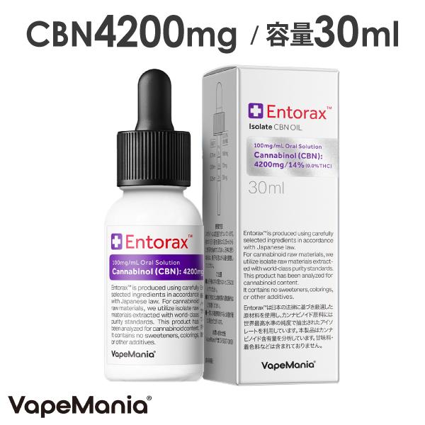 CBN オイル VapeMania Entorax 超高濃度 cbnオイル cbn14%4200mg 30ml 日本製 カンナビノール 無色透明 太白ごま油 ノンフレーバー 経口摂取 舌下 の商品画像