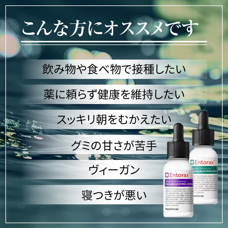 CBD CBG オイル 選べる VapeMania Entorax 30ml 超高濃度オイル 濃度14