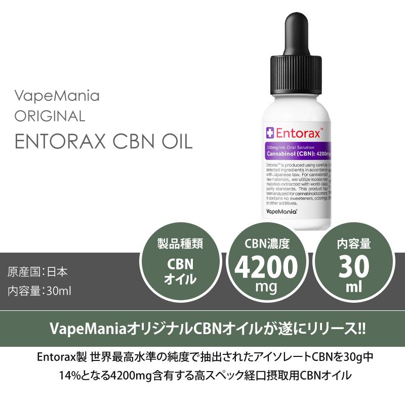 アスパイア　CBNオイル アスパイアCBNオイル