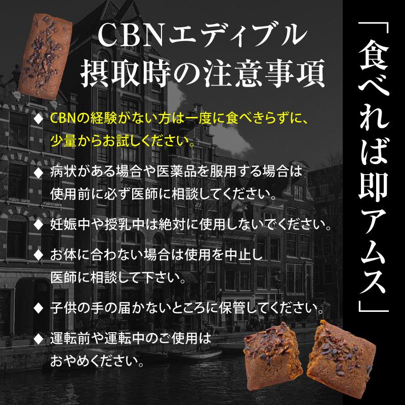 CBNフィナンシェ VapeMania CBN420mg 1個 ベイプマニア チョコレート
