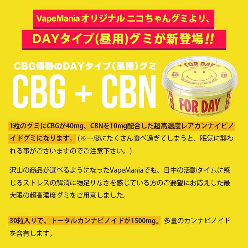CBG グミ CBN ぐみ 30粒 高濃度 日本製 昼用 ニコちゃん 一粒CBG40mg