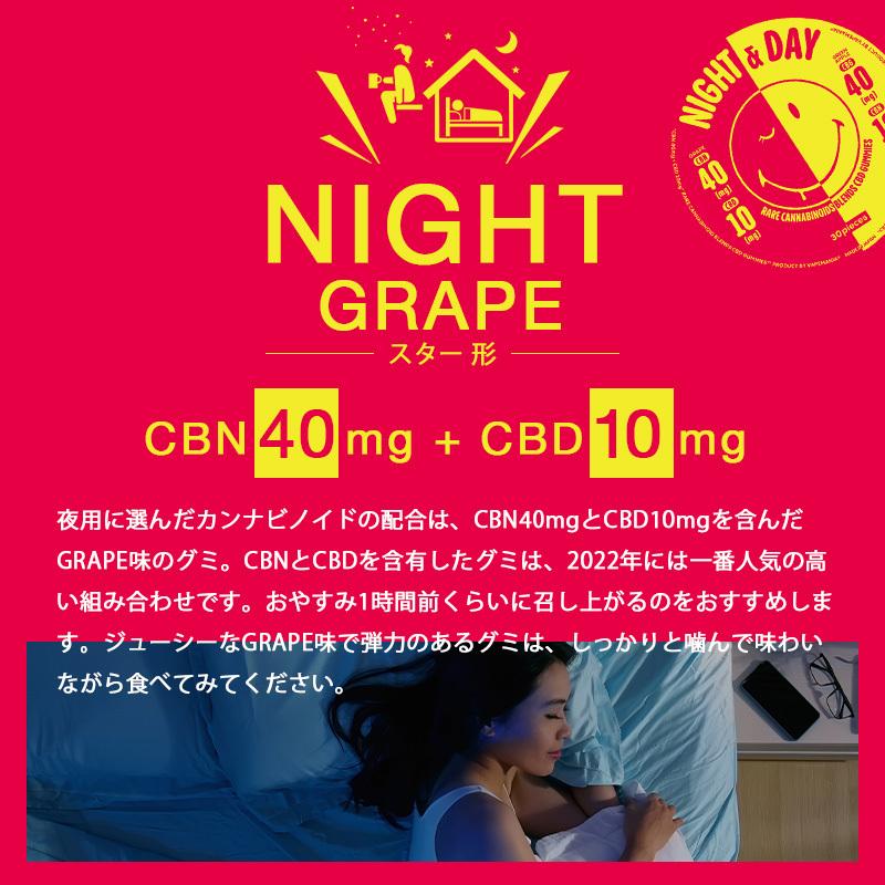 CBD CBN CBG グミ ぐみ VapeMania30粒 高濃度cbdグミ 高濃度 超高濃度 夜CBN40mg+CBD10mg昼CBG40mg+CBN10mgDAY&NIGHT15粒×2種トータルカンナビノイド1500mg｜vapemania｜05