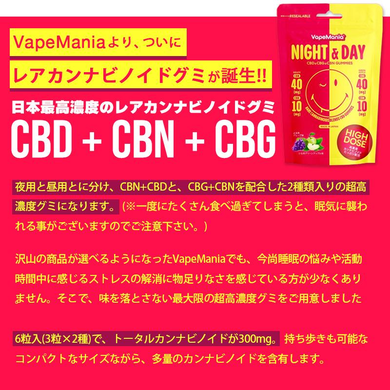 CBD CBN CBG グミ 6粒 高濃度 お試しサイズ 夜CBN40mg+CBD10mg 昼