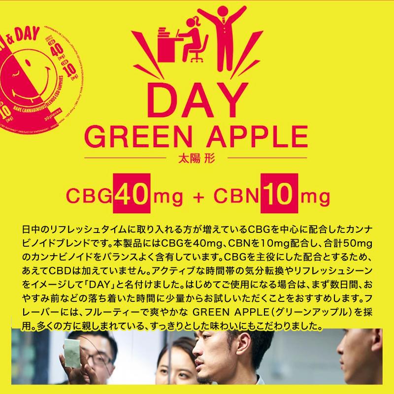 CBD CBN CBG グミ 6粒 高濃度 お試しサイズ 夜CBN40mg+CBD10mg 昼