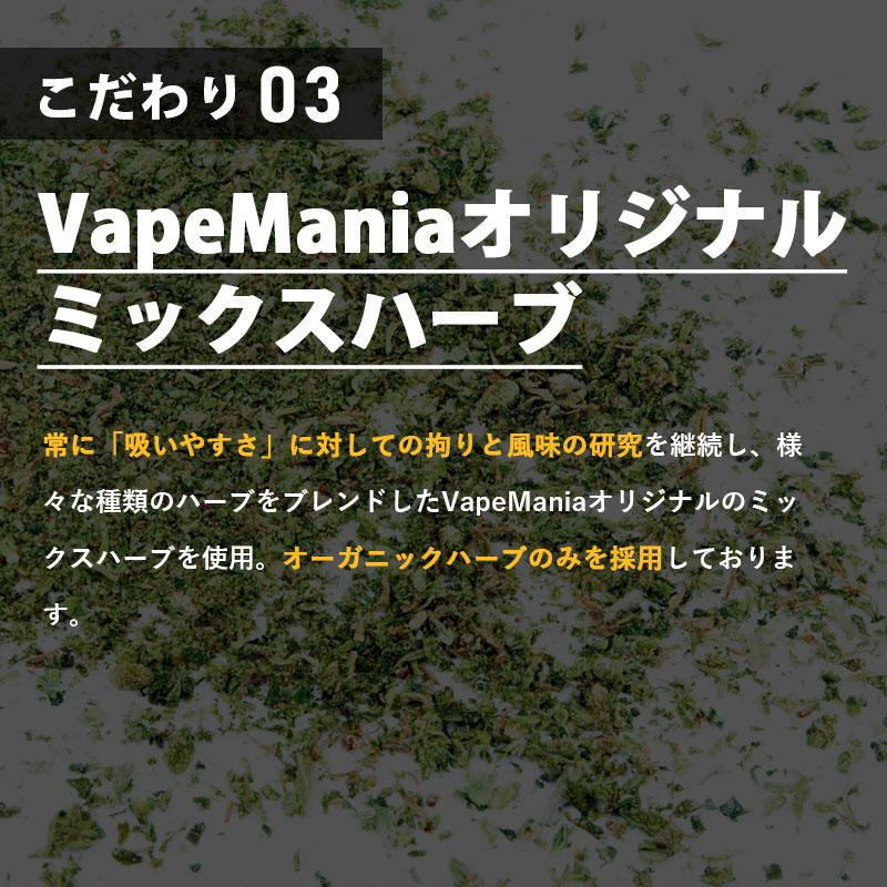 2個セット] CBN ハーブ VapeMania Extra Strong 濃度48%Over OG KUSH