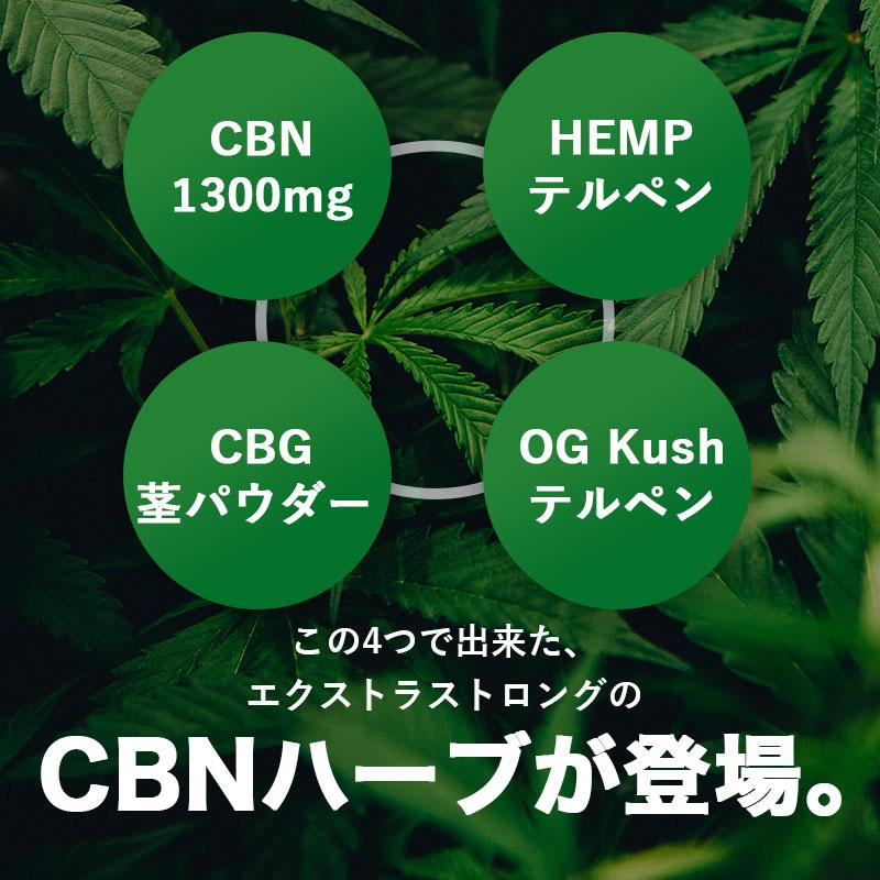 CBN ジョイント 1本 VapeMania 0.5g cbnハーブ 高濃度 cbn 37%185mg CBNジョイント Extra Strong エクストラ ストロング HERB OG KUSH ヘンプ テルペン CBD CBG｜vapemania｜03