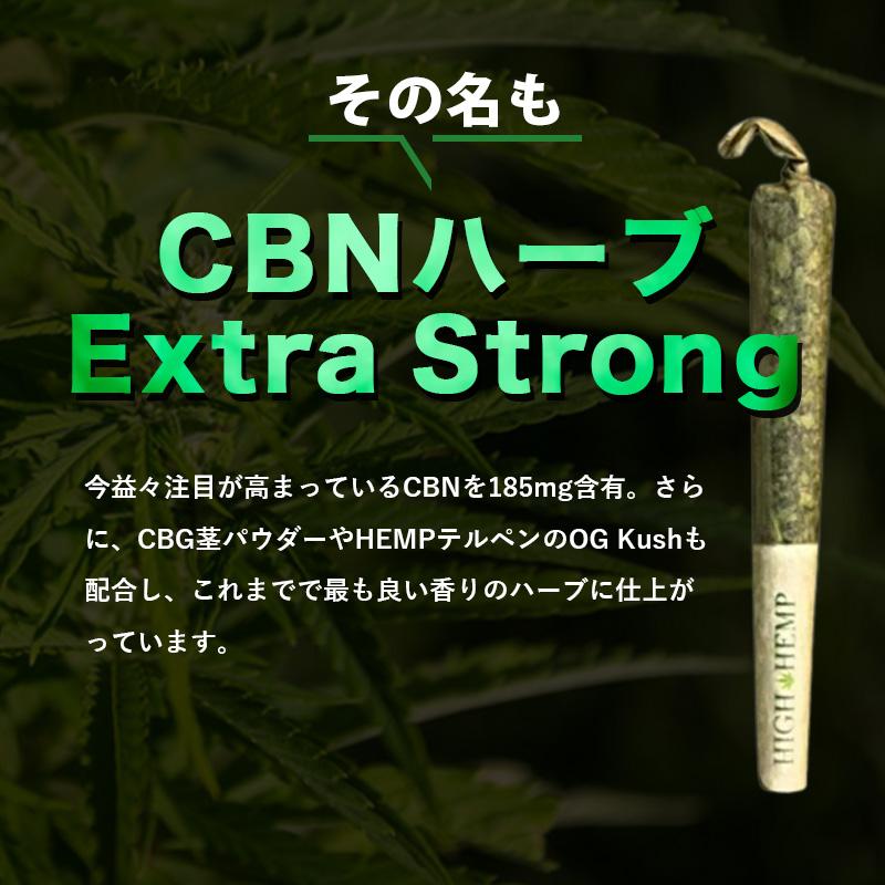 CBN ジョイント 1本 VapeMania 0.5g cbnハーブ 高濃度 cbn 37%185mg CBNジョイント Extra Strong エクストラ ストロング HERB OG KUSH ヘンプ テルペン CBD CBG｜vapemania｜04