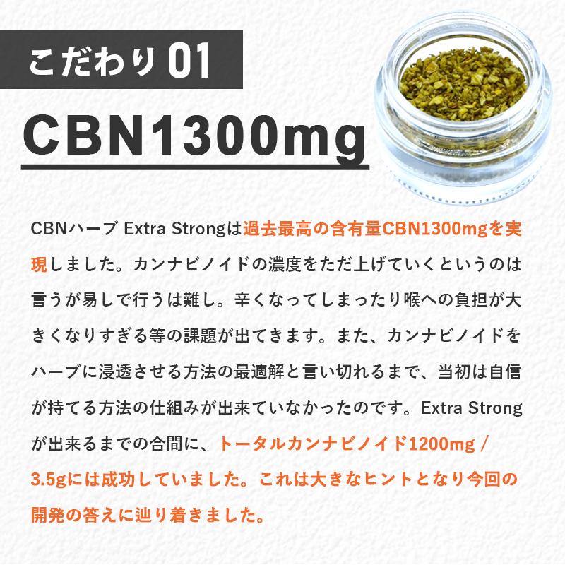 CBN ハーブ VapeMania Extra Strong 高濃度 cbnハーブ cbn濃度37% 容器有3.5g/cbn1300mg 容器無し詰め替えパック4g/cbn1495mg HERB OG KUSH｜vapemania｜07