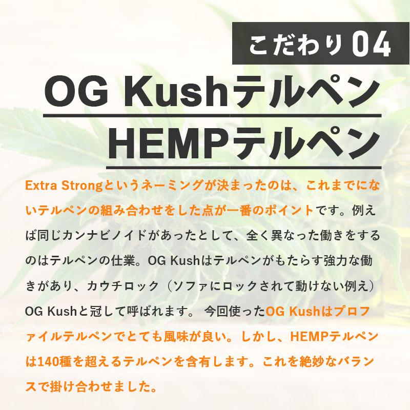 新規制対応】 CBN ハーブ VapeMania Extra Strong 高濃度 cbn