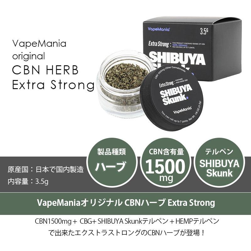 新規制対応】 CBN ハーブ VapeMania Extra Strong SHIBUYA SKUNK CBN+CBG 51%Over 高濃度 HERB 容器有3.5g/cbn1500mg+cbg300mg 容器無し4g/cbn1725mg+cbg342mg : vmc-herb-sskunk : VapeMania CBD Dispensary Store - 通販 - Yahoo!ショッピング 新規制対応】 CBN ハーブ VapeMania Extra Strong SHIBUYA SKUNK CBN+CBG 51%Over 高濃度 HERB 容器有3.5g/cbn1500mg+cbg300mg 容器無し4g/cbn1725mg+cbg342mg : vmc-herb-sskunk : VapeMania CBD Dispensary Store - 通販 - Yahoo!ショッピング