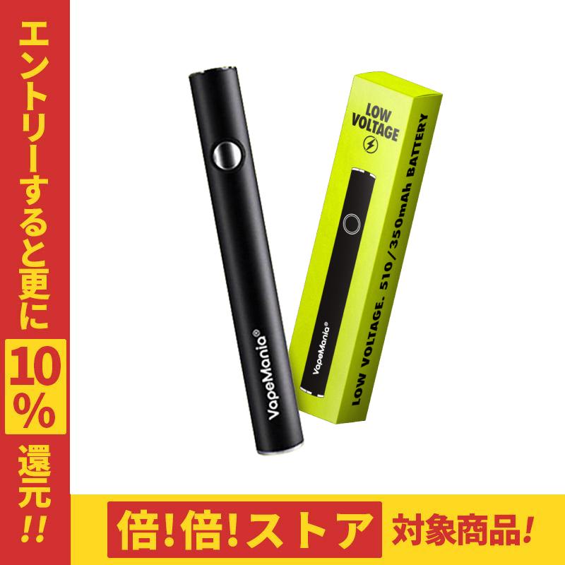 CBD ペン バッテリー 低電圧 LOW VOLTAGE BATTERY 510 スレッド cbdペン リキッド カートリッジ べイプ vape 電子タバコ airis 高濃度 ベイプマニア