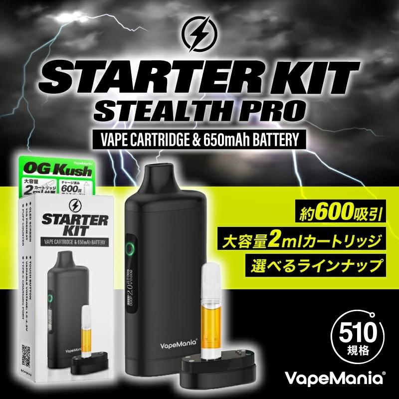 CBD スターターキット 2ML 大容量 VapeMania ベイプマニア 600パフ
