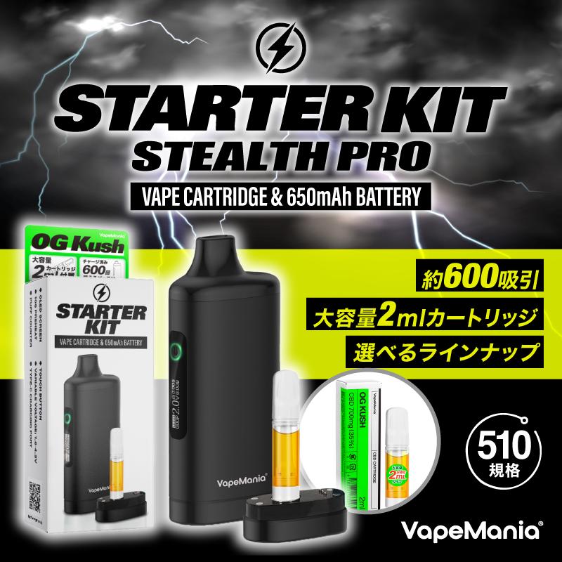 CBD スターターキット 2ML 大容量 VapeMania ベイプマニア 600パフ