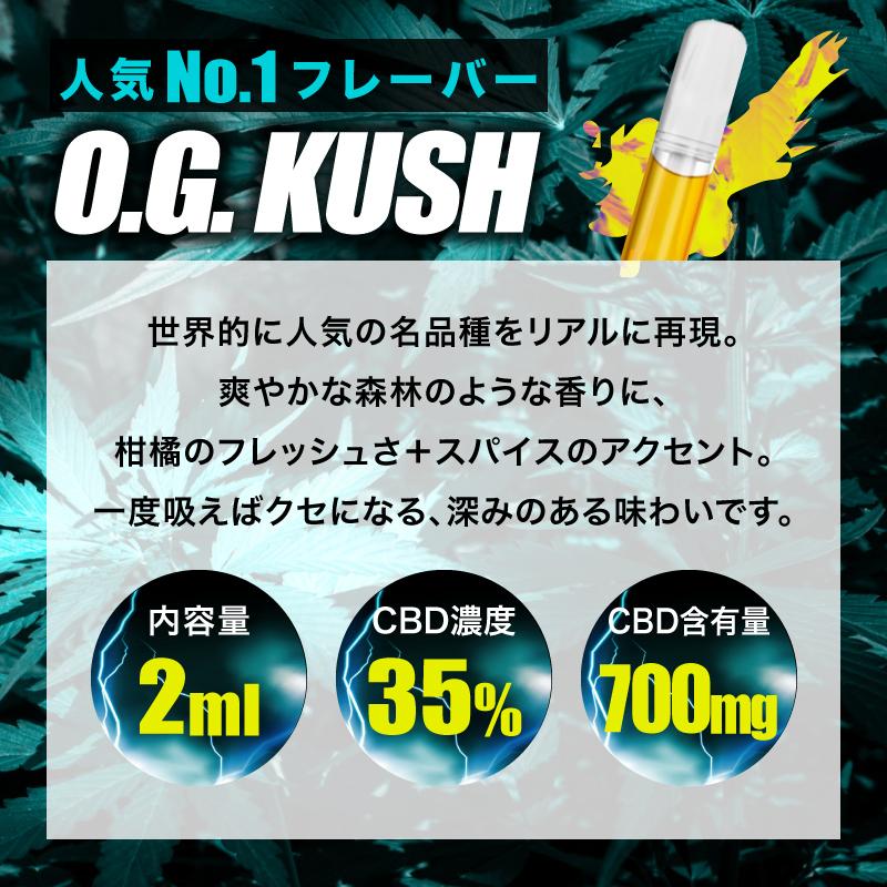 CBD スターターキット 2ML 大容量 VapeMania ベイプマニア 600パフ