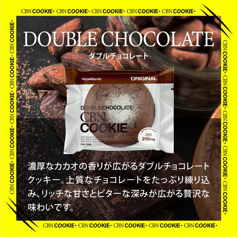 vapemania CBNクッキー プレーン 10枚セット 10/3～注文受け付け】VapeMania CBNクッキー CBN210mg ※1枚入り