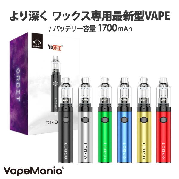CBD ヴェポライザー ワックス WAX 用 vape YOCAN Orbit ヨーキャン オービット 1700mAh クォーツボール クオーツコイル べポライザー cbdベイプ cbd 電子タバコ | 