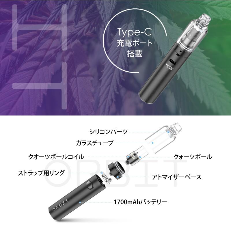 CBD ヴェポライザー ワックス WAX 用 vape YOCAN Orbit ヨーキャン