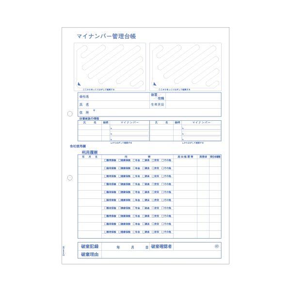 セール開催中最短即日発送 ＯＢＣ 単票納品書 ５行 Ａ４タテ ４１３７