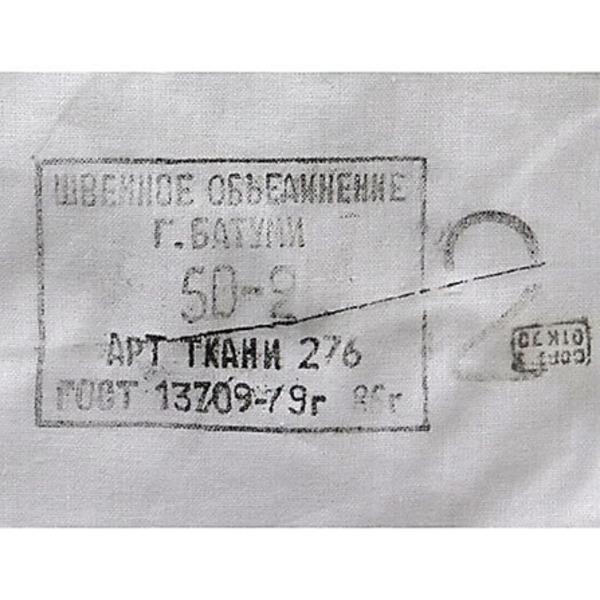 ロシア軍放出 スリーピングシャツ サマーヘンリーネック ホワイト デッドストック 未使用 《46（M〜L相当）》