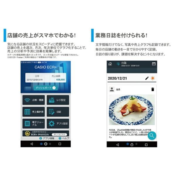 新しい到着新しい到着カシオ レジスター SR-G3 Bluetoothレジ ホワイト