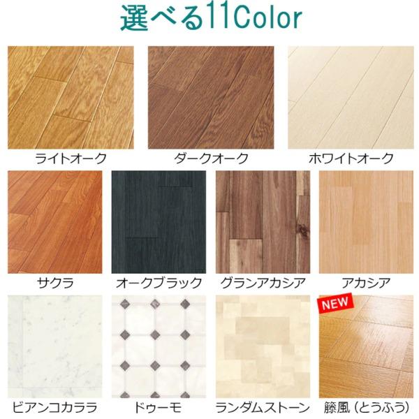 フローリング調 クッションフロア/ジョイントマット 〔江戸間8畳〕 防水 撥水 抗菌 防カビ 防炎 日本製 籐風 とうふう 籐風 とうふう フローリング調 クッションフロア/ジョイントマット 防水 撥水 抗菌 防カビ 防炎 日本製 生活用品