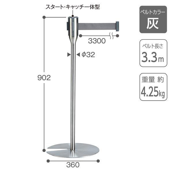 テラモト ベルトパーテーションスリム 3.3m ベルトグレー 屋内用 組立品 テラモト ベルトパーテーションスリム 3m ベルトグレー 屋内用 組立品