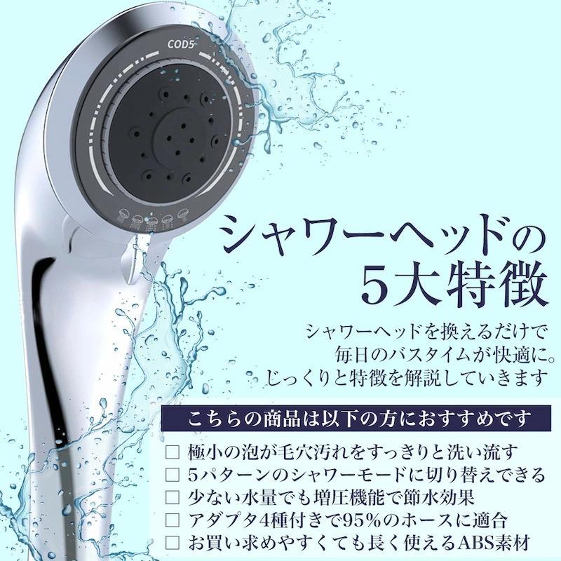 ナノバブル シャワーヘッド マイクロバブル 節水 60% シャワー 5段階 マッサージ ミスト 美容 洗顔 頭皮ケア 毛穴汚れ 保湿 保温 工具不要 取り付け簡単|vapenet|02