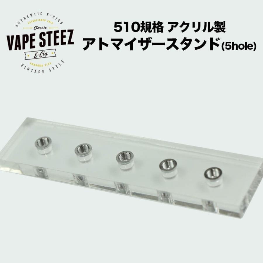 電子タバコ 510 規格 アトマイザー スタンド アクリル 5 hole atomiser stand 510 スレッド 形状｜vapesteez