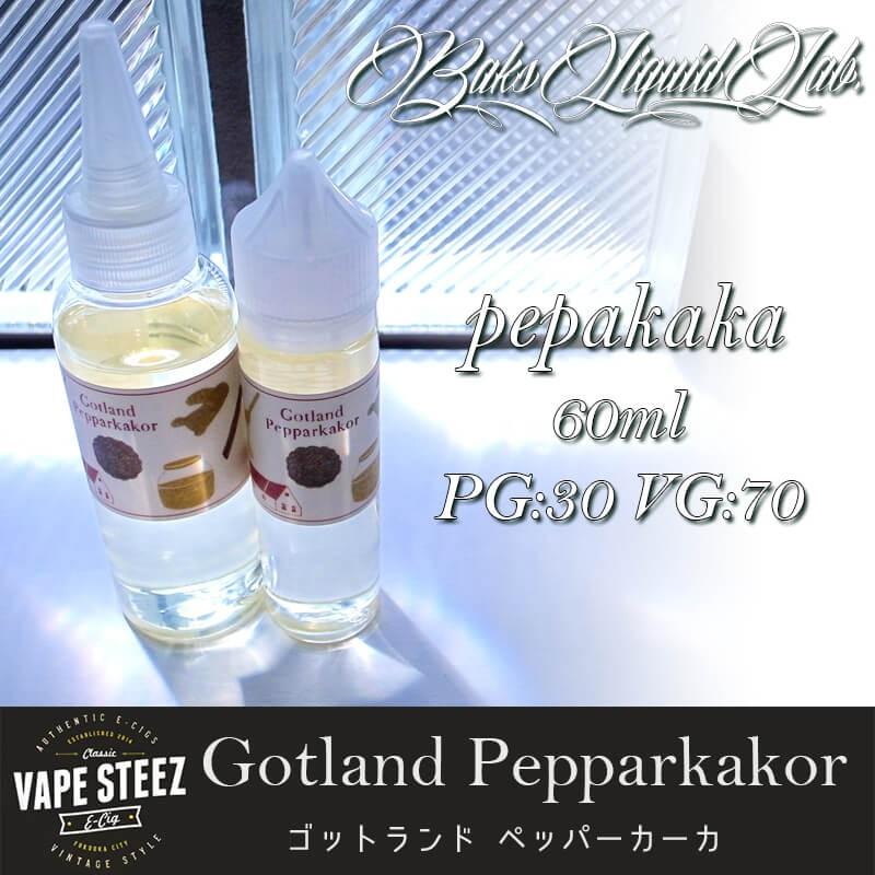 電子タバコ リキッド 国産 BaksLiquidLab. - Gotland Pepparkakor 60ml (ペパカカ) Made in Japan｜vapesteez