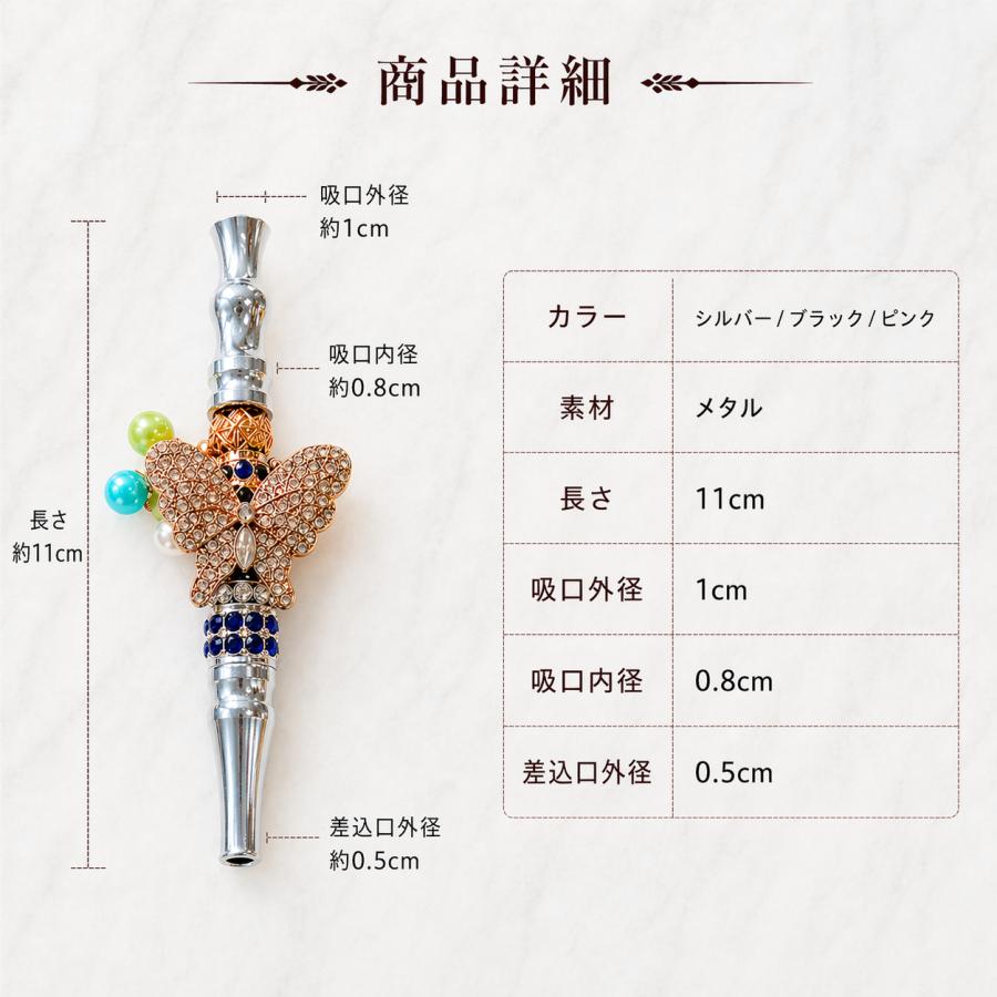 シーシャ用 バタフライマウスピース ラインストーン 水たばこ オシャレ
