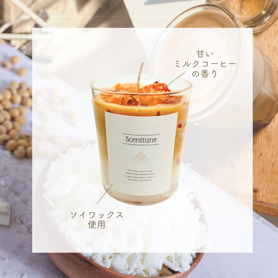 Scenttune】ラテ風アロマキャンドル カフェラテ ヘーゼルナッツラテ