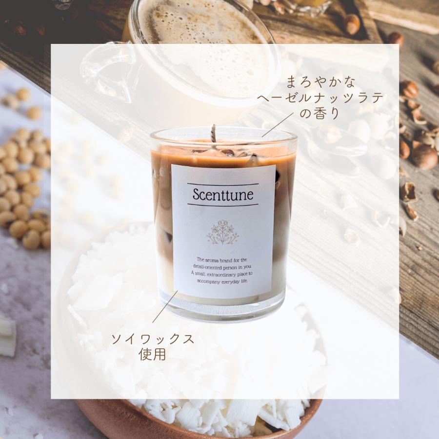 Scenttune】ラテ風アロマキャンドル カフェラテ ヘーゼルナッツラテ