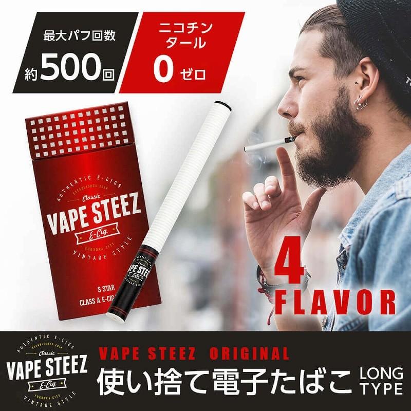 使い捨て 電子タバコ 本体 レッドbox ロングタイプ 5本入り 吸引回数約500回 使い切り Vapesteez オリジナル E Tabacco Long Vape Steez 通販 Yahoo ショッピング