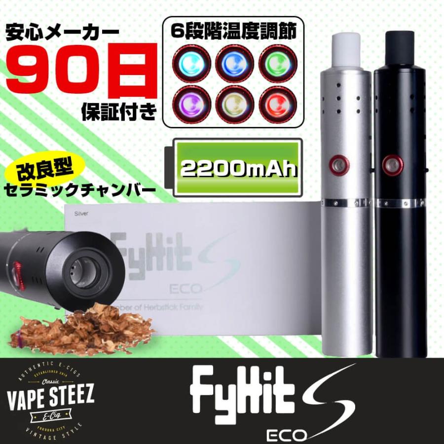 加熱式タバコ ヴェポライザー Herbistick Eco 改良版 Fyhit Eco S Vape 電子タバコ Herbstick Eco Vape Steez 通販 Yahoo ショッピング