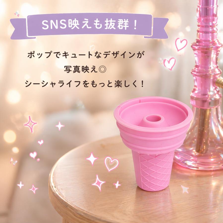 アイスクリームコーン風シーシャボウル シリコン 洗える かわいい