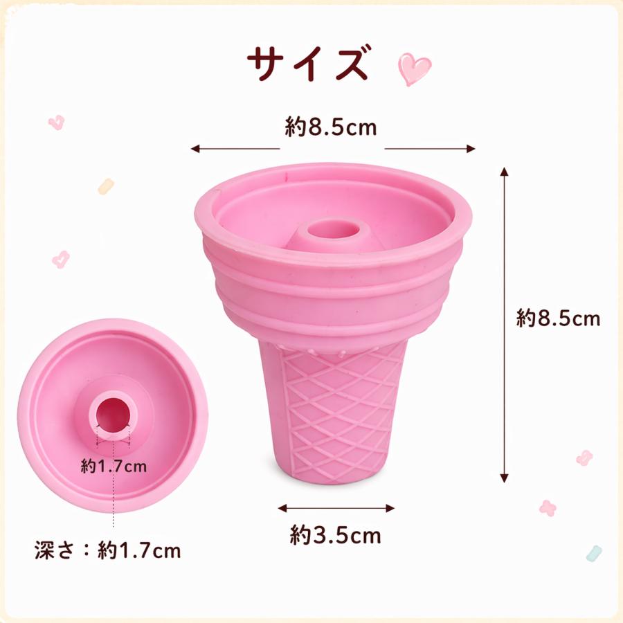 アイスクリームコーン風シーシャボウル シリコン 洗える かわいい