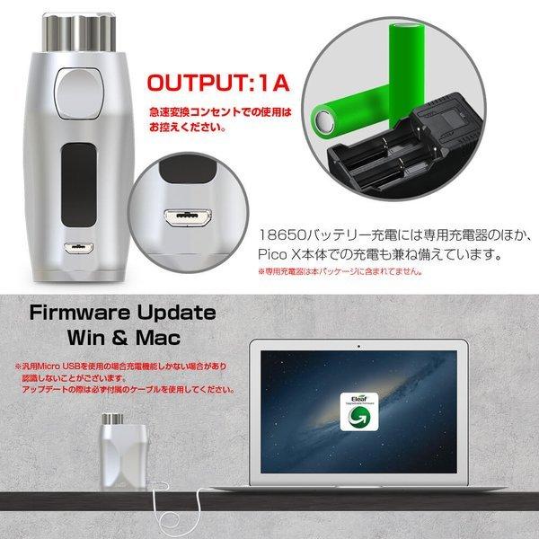 ( 送料無料 あすつく ) Eleaf istick Pico スターターキット（バッテリー1本 + リキッド 5本付き ）イーリーフ アイスティック ピコ 電子タバコ 本体  vape｜vapesteez｜10