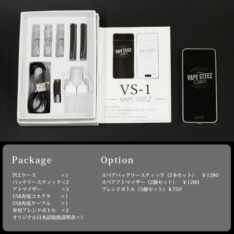 電子タバコ X-TC-2 シリーズ VS-1 VAPE STEEZオリジナル 選べるリキッド5本付｜vapesteez｜04